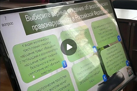 Игра «Экологическое право» состоялась!